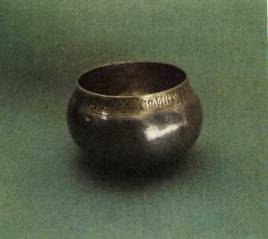 Братина. XVI в.