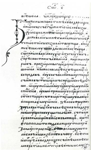 Рукописные книги из Троицкой библиотеки