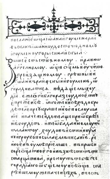 Рукописные книги из Троицкой библиотеки