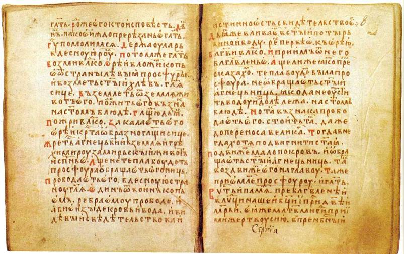 Служебник Преподобного отца нашего игумена Сергия Радонежского Чудотворца, ГИМ, Син. 347
(952), лл. 7 об.— 8, 62.