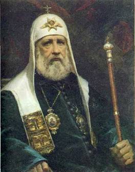 СВЯТЕЙШИЙ ПАТРИАРХ ТИХОН (1865—1925).