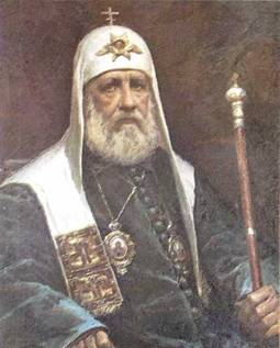 Святейший Патриарх Московский и всея Руси Тихон (1865—1925)