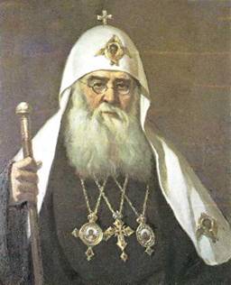 Святейший Патриарх Московский и всея Руси Сергий (1867 — 1944)