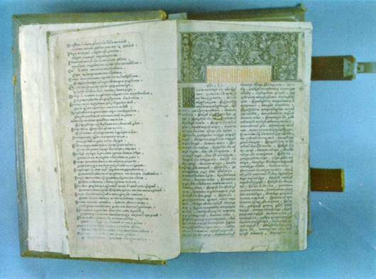 Острожская Библия, 1581 г.