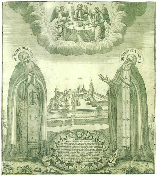 И.Ф.Зубов. Сергий и Никон. Гравюра. Первая половина XVIII века