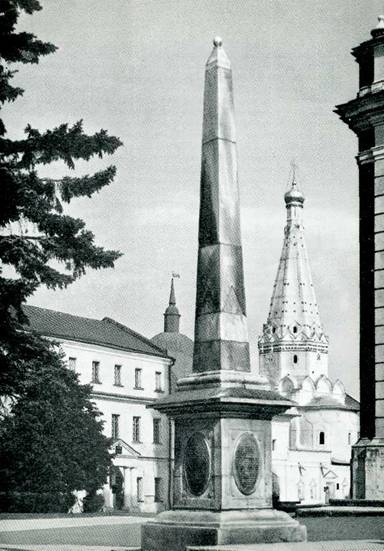 Обелиск. 1792